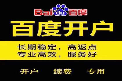竞价推广开户全攻略案例分析